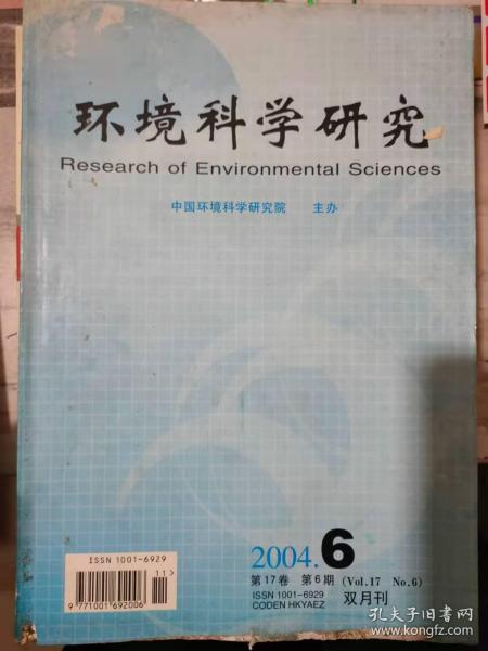 從孔夫子舊書網探秘 書癡書迷的藏書樓與自然科學的傳承
